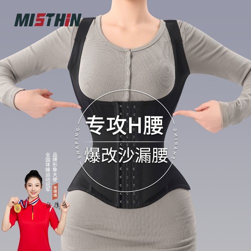 MISTHIN背心款收腹塑形塑身上衣