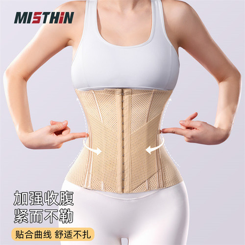 MISTHIN网孔透气夏季塑形束腹带