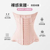 MISTHIN腰线精灵产后束腰收腹带收H型梨形身材收腰紧致塑腰腰封带