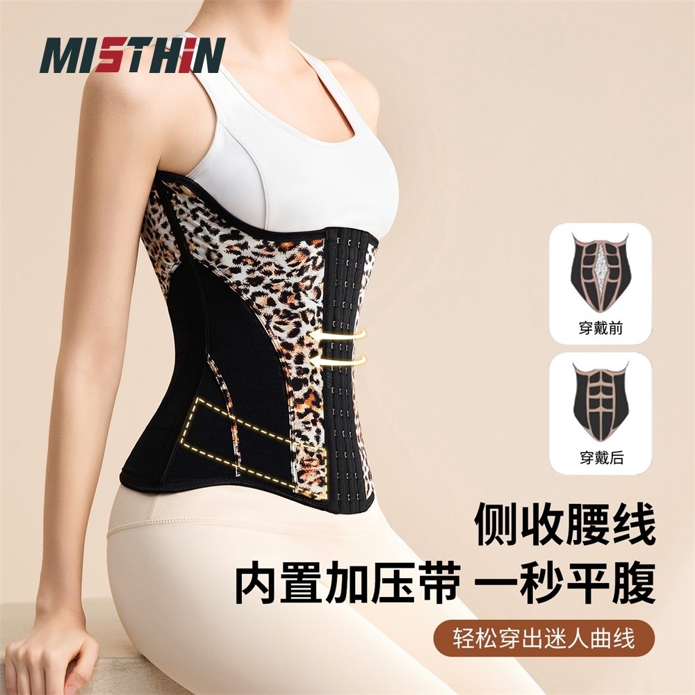 MISTHIN深塑大师豹纹款束腰带沙漏腰网纱透气轻薄运动护腰收腹带