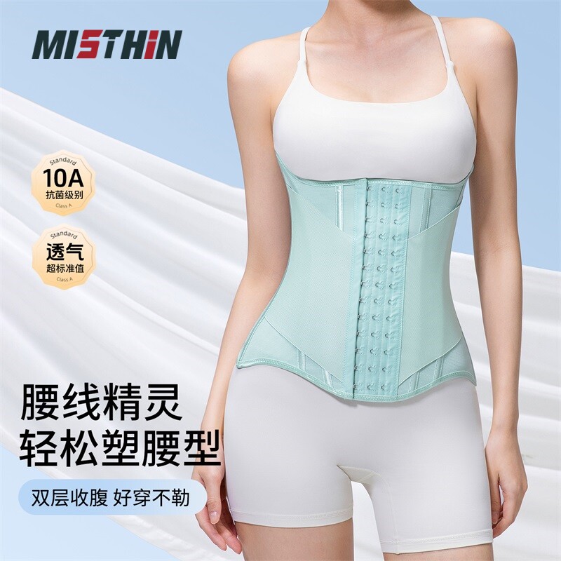 MISTHIN薄荷绿夏天轻薄透气束腰