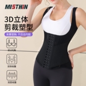 MISTHIN产后收腹塑身衣专收小肚子束腰挺直腰背双层强收腹束腰带