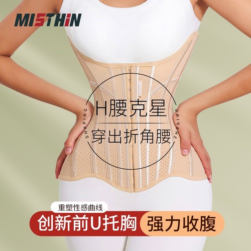 MISTHIN秋款网孔乳胶束腰收腹带