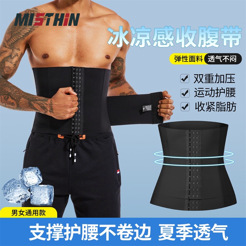 强力收小肚子收腹带护腰运动健身