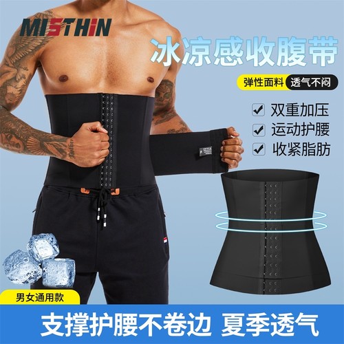 强力收小肚子收腹带护腰运动健身