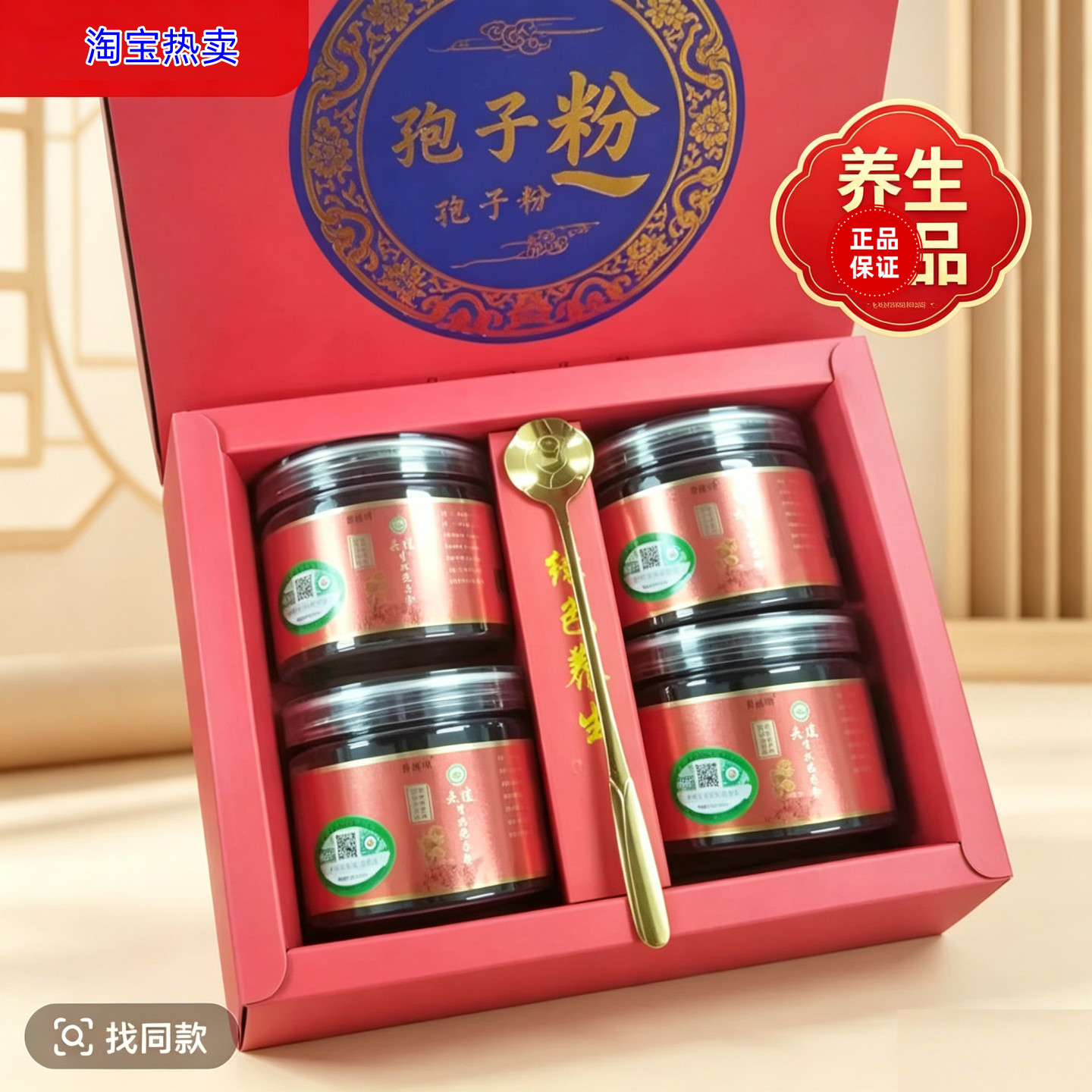 【官方正品】养盛得 长白山有机灵芝孢子粉赤灵芝粉50克/罐