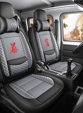 金杯T32 t52st22鑫源S5v2 T30T50t12微卡单双排坐垫套四季汽车座