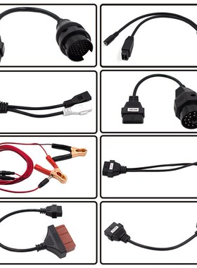 Fullbset8in1CarCable小车线2转接线汽车检测线DS150TCS