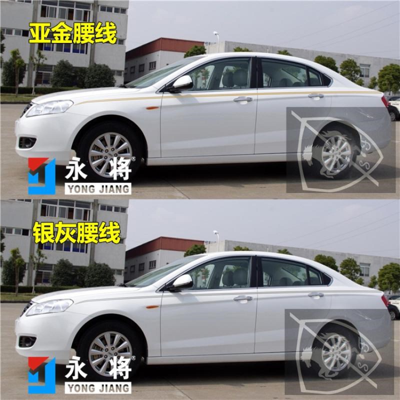 适用于奇瑞东方之子6车身金腰线贴纸装饰艾N瑞泽7改装汽车拉花贴