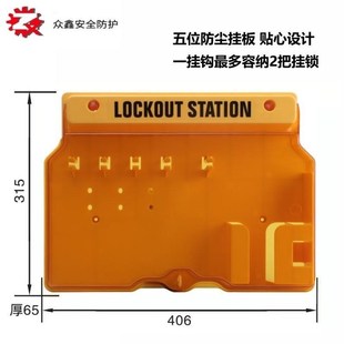 挂板钥匙壁挂式工m业锁具挂锁停工箱工作站锁具工具站塑料管理