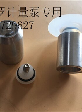 米顿罗计量泵配件GM0001/GM0002/GMD0005/GM0010PR1MNN隔膜组件