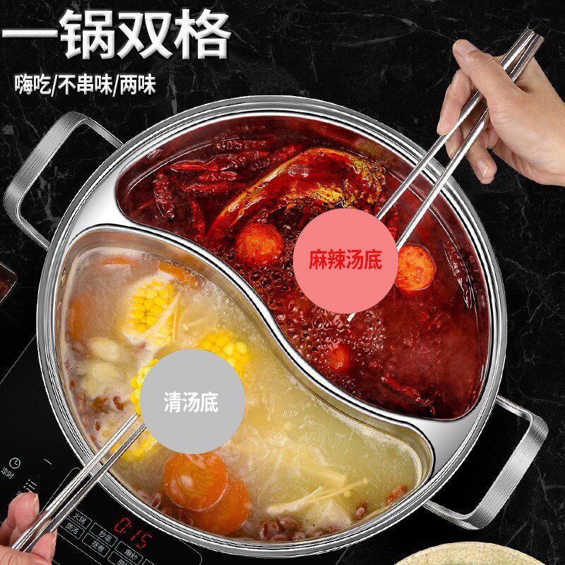 双格火锅 30h4重庆二味不锈钢涮锅鸳鸯锅一体锅具串串香清汤锅煮