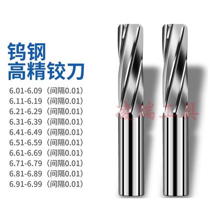钨钢螺旋机用铰刀 合金直柄铰刀9.92 9y.93 9.94 9.95 9.96 9.97m