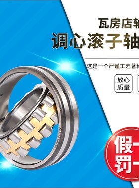 瓦房店调心滚子轴承202l20/20222/20224/20226/CA/CC/W33/KW33