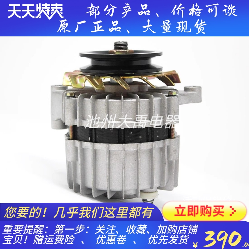 2JF2a00发电机JF121A发电机L375-12100-2发电机拖拉机发电机