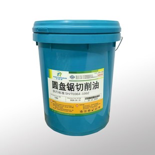 高速金属圆锯机切削油q铝棒合金不锈钢微量圆盘锯润滑油乳化油防