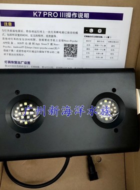 纽斯K7 PRgO3 WIFI款珊瑚灯日出日落神灯MINI水族海缸灯架灯头支