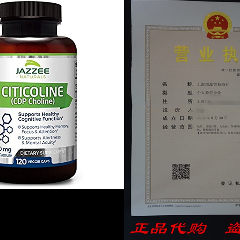 胞胆碱CDP胆碱额外强度G 300毫克每胶囊