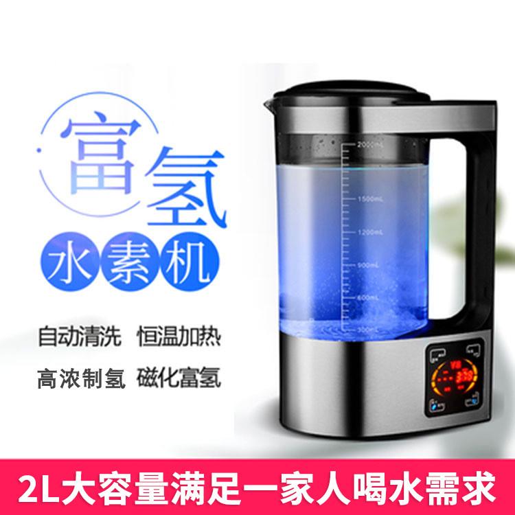 V8富氢水素机高浓度富氢水壶微电H解弱碱性富氢水素水机工厂
