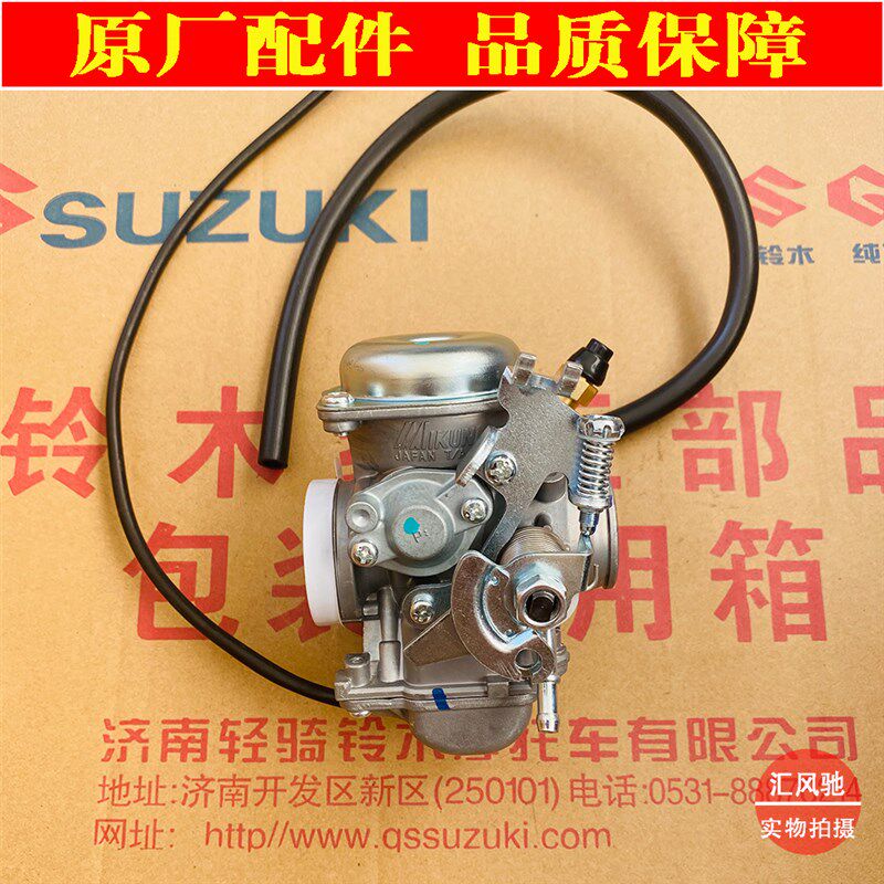 轻骑铃木摩托车配件骏龙GS125R化油器QSH125-2-2A国三真空膜化油