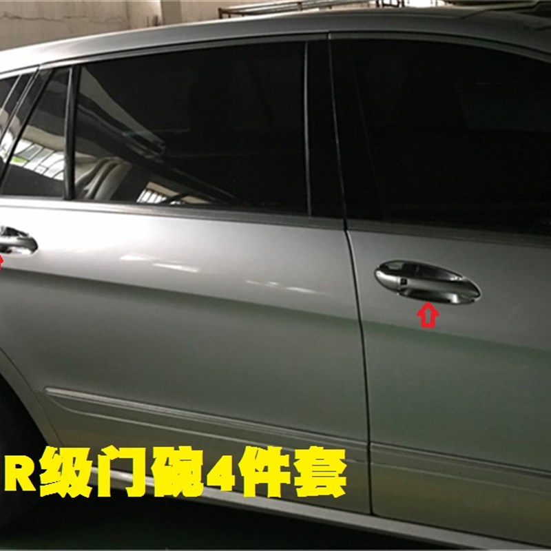 欧泰适用于ML350j 450 A160 B200 GL450 R350 R级门碗拉手改装