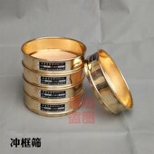 全铜冲框标准筛分样筛药典筛u铜筛子筛网分析筛检验试验筛6 325目