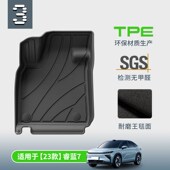睿蓝7追云qAIR车tpe脚垫环保橡胶后备箱垫尾箱垫座椅靠 24新款