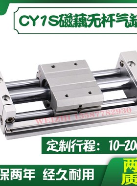 RMT滑台气缸CY1L32-100r-300-400-500-800-900磁耦式无杆气缸CDY1
