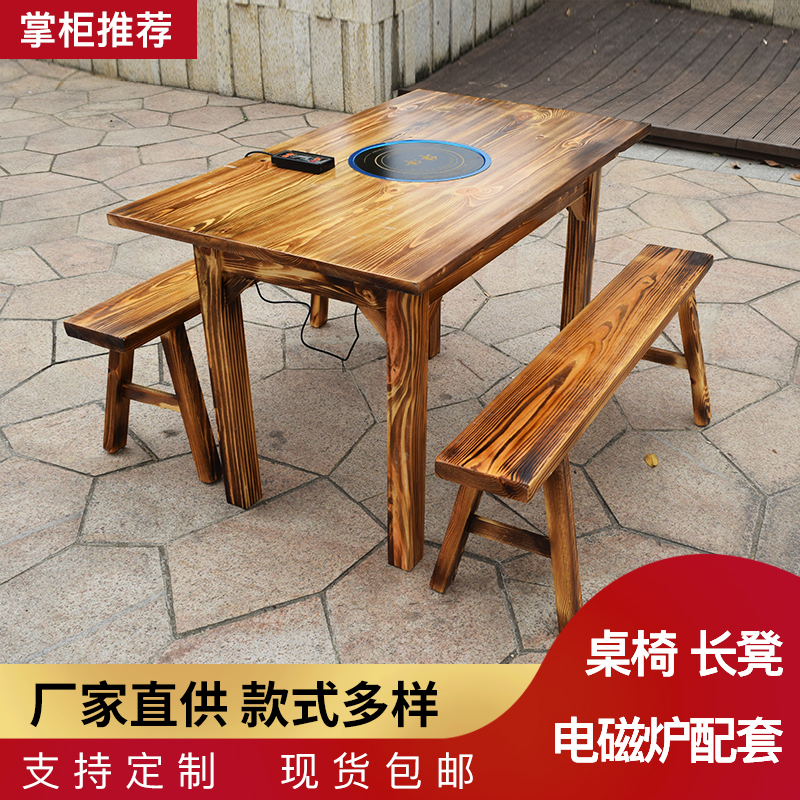 实木长方桌电磁炉l一体火锅桌饭店大排档火锅店R农家乐小吃店木椅