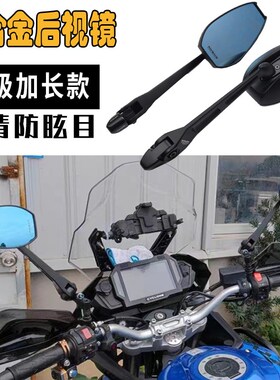 适用无极650DS改装后视镜500DS 525DSJ DS525X凸面镜防炫目反光镜