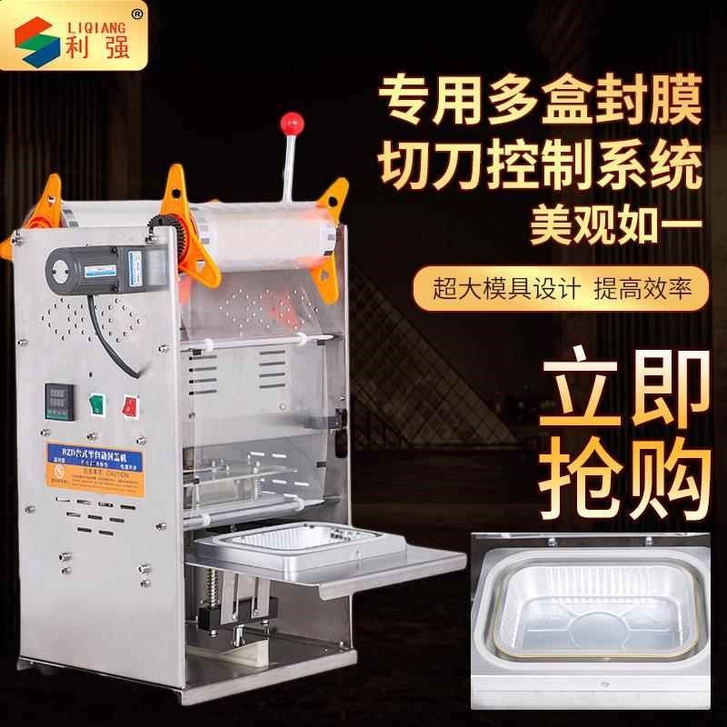 厂家定制塑料盒封口机u 熟食打包封口机 锁鲜盒封口机,农机/农具/农膜,食用菌生产设备/器具,淘宝优惠券,粉丝福利购,淘宝优惠卷