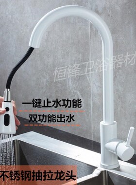 石英石水b槽厨房龙头304不锈钢白色烤漆龙头厨房冷热抽拉龙头