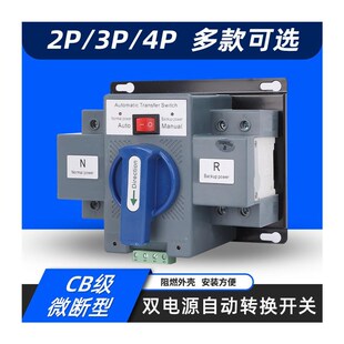 220V家用迷你型双电源自动转换开关2P NLQ1 32A英文版 63AG