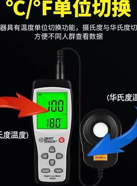 AAS8b23S823度高精度分体式照计数字照度仪测光表计 光度亮度计