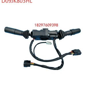 合力K系列2 D09AJK803HL 3T原厂 叉车档位灯光方向开关 叉车配件