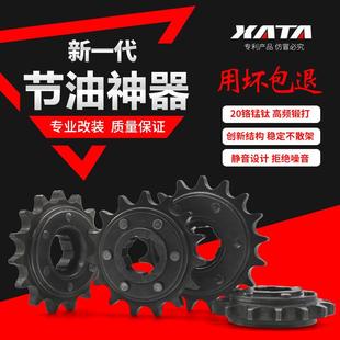 省油节油器滑行轮提速改装 125D小链轮150齿轮盘顶杆机牙盘