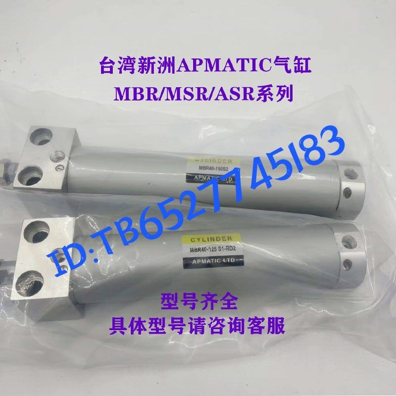 台湾新洲APMATIC气缸JlAL/JALR80/100X25X50X75X100X125X150X200-