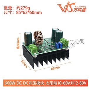 M60V升12 DC升压模块 笔记本电源10 80V大功率 太阳能 600W