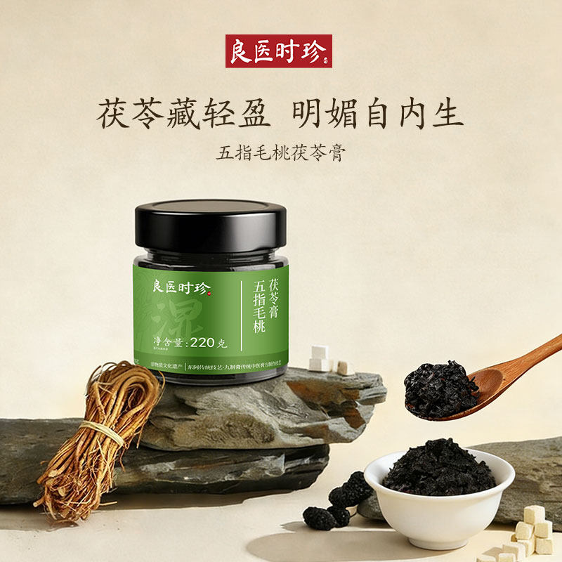 良医时珍五指毛桃茯苓膏古法清养化湿膏非遗传承九制珍膏官方正品