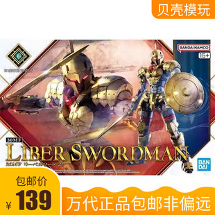 万代 30MF 30ML 幻想 利贝尔 剑士 拼装模型