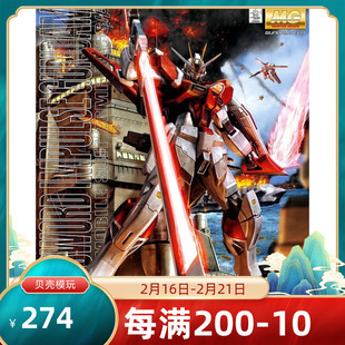 万代高达 MG 1/100 剑装脉冲高达 巨剑型 高达SEED 拼装模型