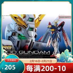 万代 RG 37 1/144 神高达 武斗传 GOD G高达 多蒙卡修 拼装模型