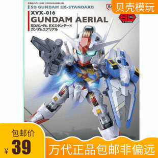 万代 SDEX Q版 风灵高达 水星的魔女 拼装模型