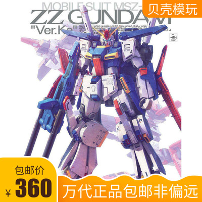 万代 MG 1/100 ZZ高达 Ver.KA 卡版 ZZ KA版 高达拼装模型
