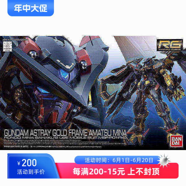 万代 RG 24 1/144 异端高达 金异端高达 天蜜娜 拼装 模型
