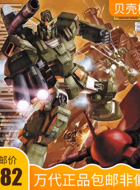 万代 MG 1/100 Full Armor 全装甲高达 Gundam FA-78-1 拼装