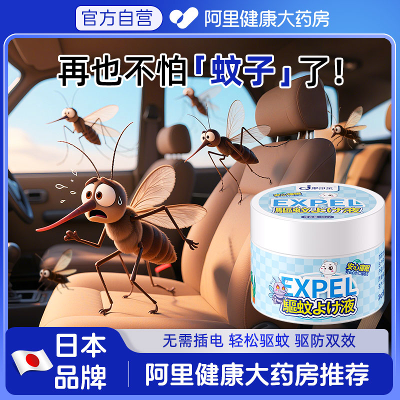 车内驱蚊神器车载蚊香器不插电