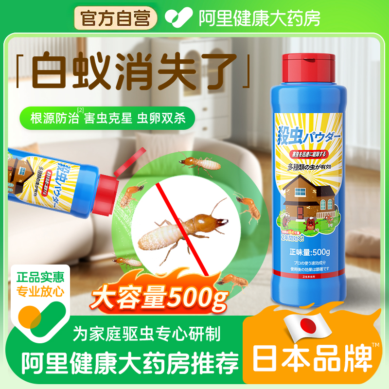 白蚂蚁药全窝端家用白蚁防治专用