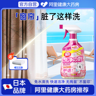 窗帘免洗清洁剂纱帘清洗神器洗白纱污渍干洗剂喷雾白色布帘免拆洗
