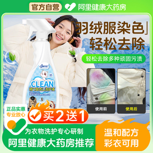 羽绒服染色去除剂串色修复净还原剂亮面涂层搭色处理剂恢复除色剂